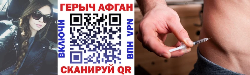 закладка  Борзя  Героин Афган 